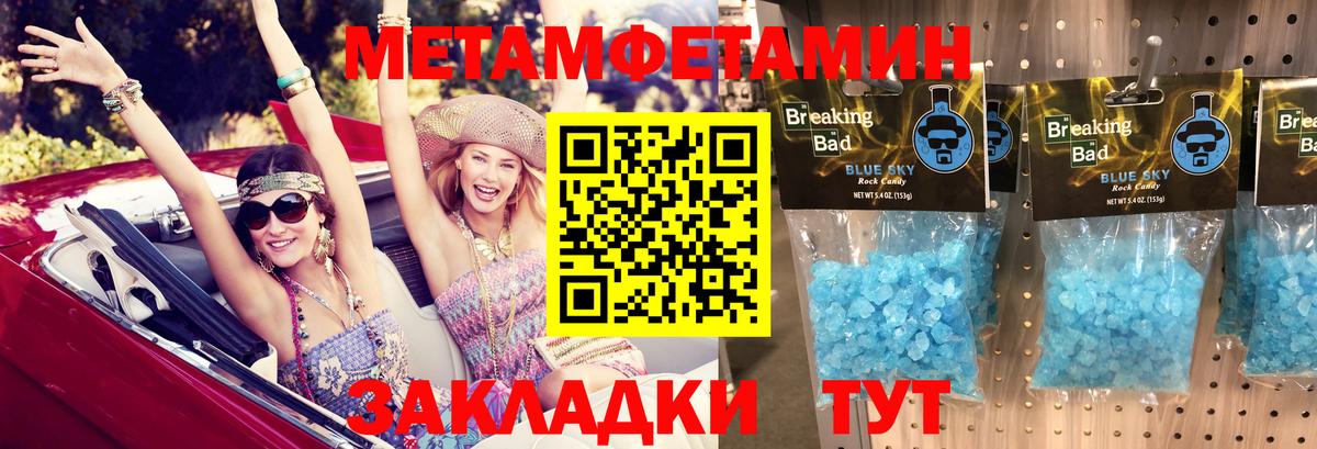АМФЕТАМИН  Вход с VPN  Ялуторовск  Amphetamine Premium 