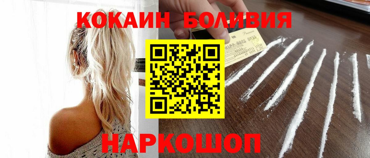 Кокаин Перу Ялуторовск