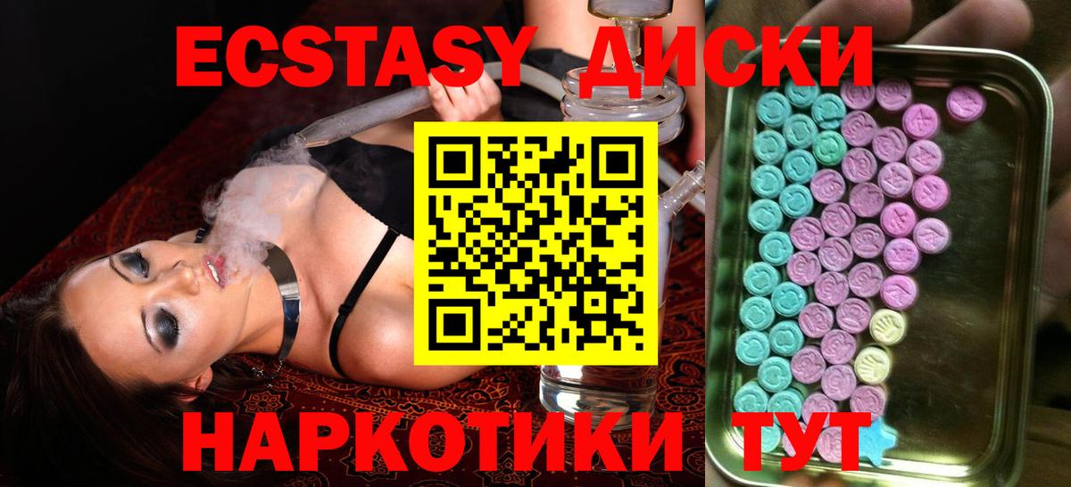 Ялуторовск  Ecstasy таблы  Экстази  Вход с VPN  ЭКСТАЗИ 99% 