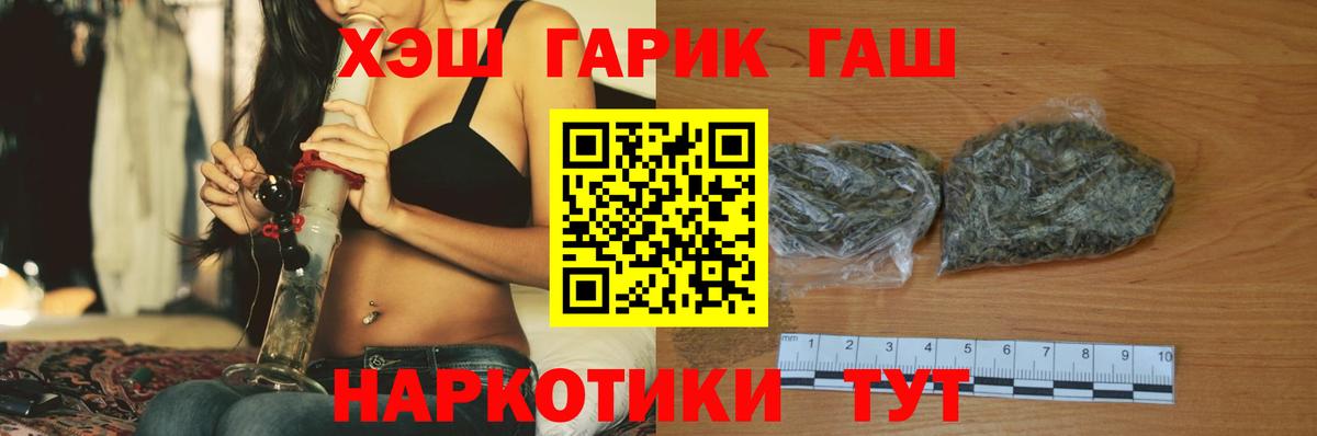 Гашиш гарик  ГАШИШ ice o lator  ГАШИШ  Ялуторовск  Вход с VPN 