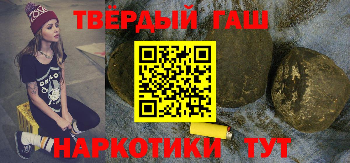 ГАШ hashish Ялуторовск