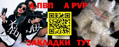 Альфа ПВП Свободный