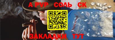 Альфа ПВП Свободный