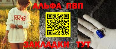 Альфа ПВП Свободный