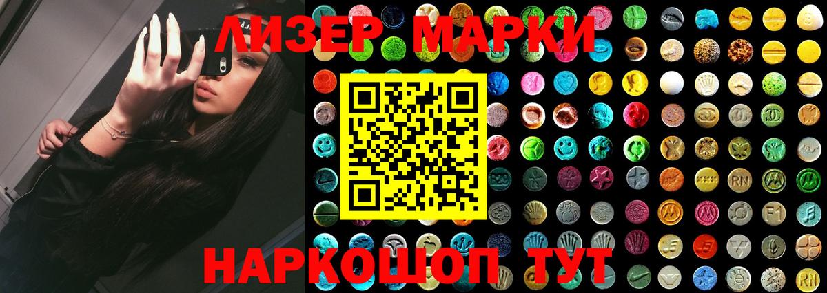 Лсд 25 экстази ecstasy  Вход с VPN  Ялуторовск  Лсд 25 экстази кислота 