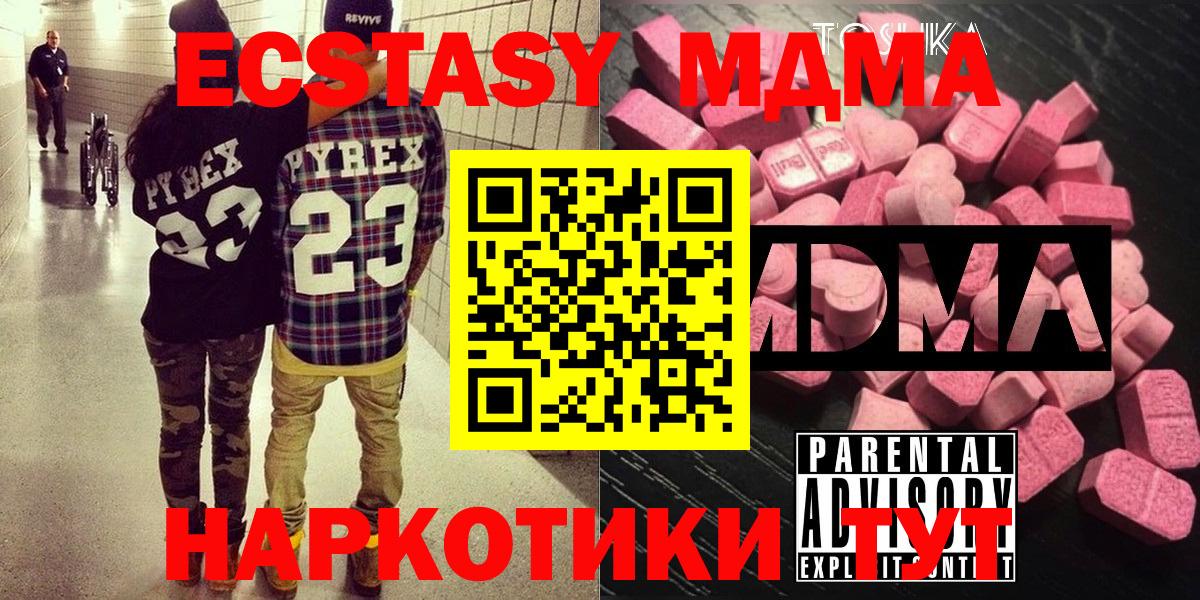 Ялуторовск  MDMA crystal  MDMA  Вход с VPN 