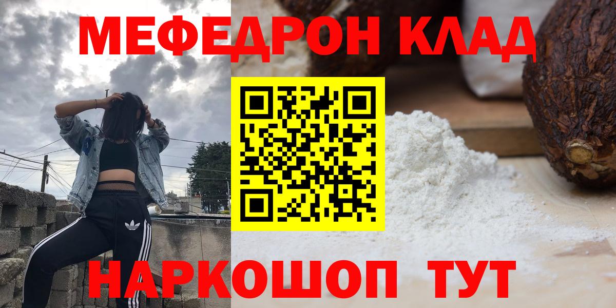МЕФ мяу мяу  Вход с VPN  МЕФ  Ялуторовск  Меф 4 MMC  Мефедрон 