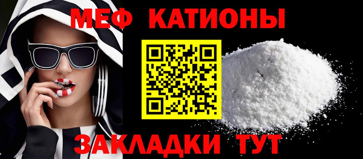 Меф мука Ялуторовск