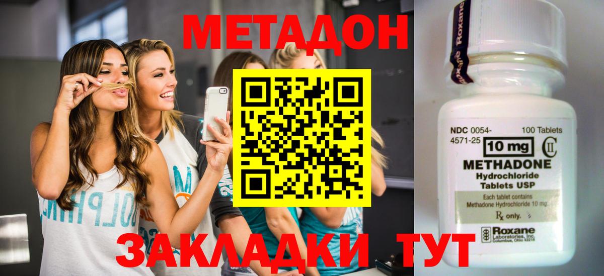 МЕТАДОН белоснежный  МЕТАДОН мёд  Вход с VPN  MEGA вход  Ялуторовск 
