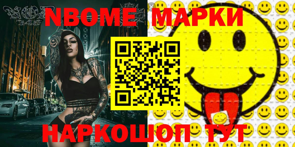Марки 25I-NBOMe 1,5мг  Марки 25I-NBOMe 1,5мг  Ялуторовск  что такое наркотик  Вход с VPN 