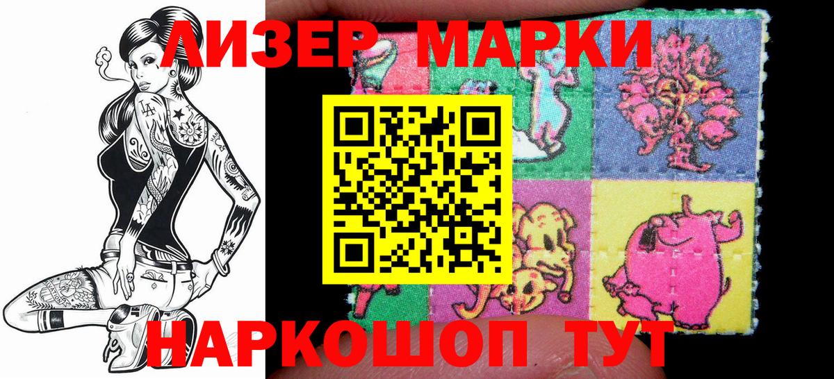 Марки 25I-NBOMe 1,8мг Ялуторовск