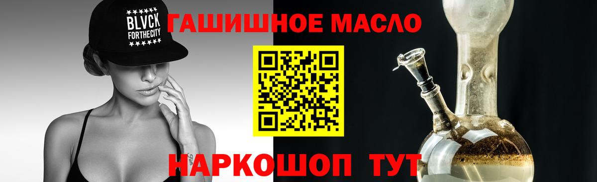 Дистиллят ТГК Wax  Дистиллят ТГК жижа  Ялуторовск  где купить наркоту  Вход с VPN 